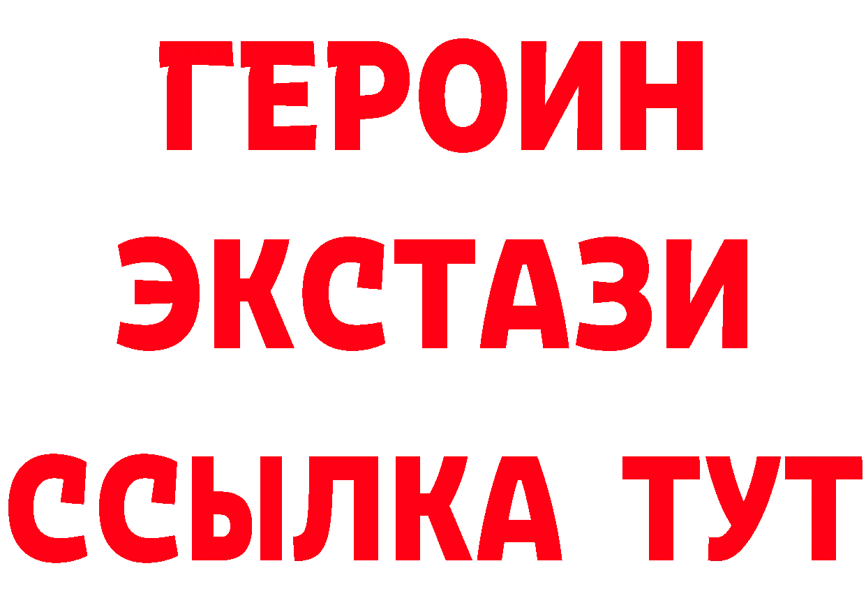 ГЕРОИН Heroin сайт площадка ссылка на мегу Ардатов